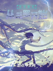 斗罗：域外来客