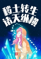 秽土转生诸天纵横